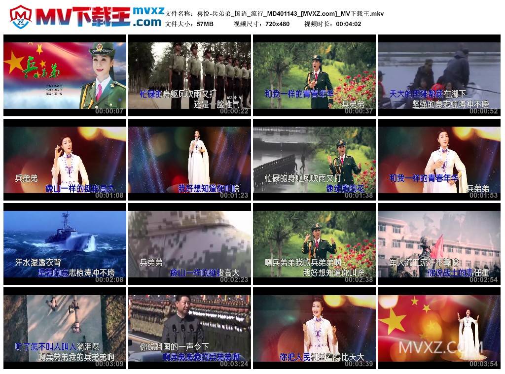 喜悦-兵弟弟_国语_流行_MD401143